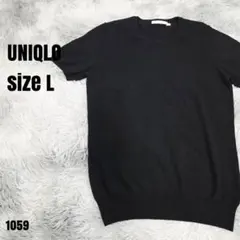 UNIQLO（ユニクロ） カシミヤ 半袖ニット ブラック Lサイズ 1059