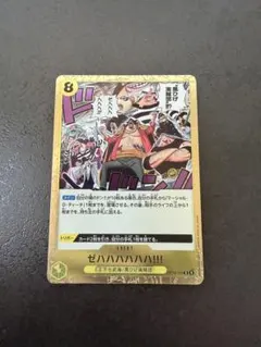 ワンピースカードゲーム ゼハハハハハ!!! OP06-116 - メルカリ