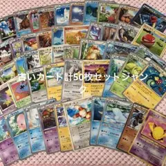 ポケモンカード 古いカード 計50枚セット まとめ ジャンク 1