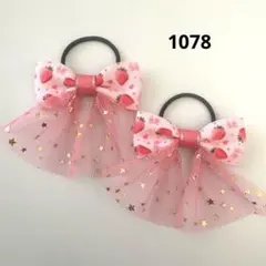 1078 ヘアゴム リボン　キッズ　いちご