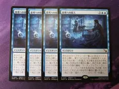 MTG 欺瞞の神殿 日本語版 4枚セット - メルカリ