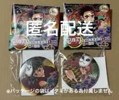 2026年最新】冨岡義勇 缶バッジ 幼少期の人気アイテム - メルカリ