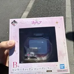 プリキュア一番くじ B賞 ピンキーキャッチュ コンパクトミラー