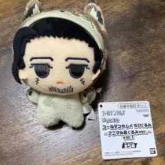 ゴールデンカムイ 尾形百之助　ちびぐるみ　アニマル着ぐるみver タグ付き