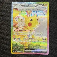 2026年最新】ピカチュウex 132/106の人気アイテム - メルカリ