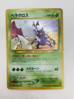 ポケモンカード 旧裏 ヘラクロス PSA10 ポケカ HERACROSS - メルカリ