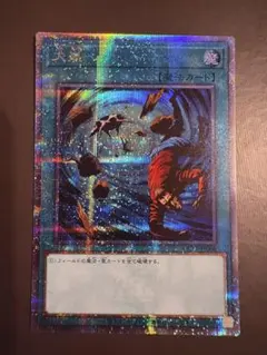 遊戯王 大嵐 アジア クオシク 25th ① 2026年最新】大嵐 クオシクの人気アイテム - メルカリ