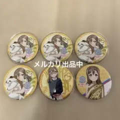 2026年最新】国木田花丸 缶バッジの人気アイテム - メルカリ