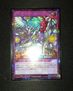 邪悪なる魔族ゼラ ORR オーバーラッシュレア ラッシュデュエル - メルカリ