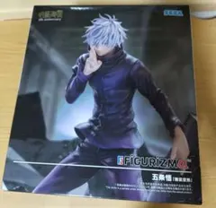 呪術廻戦 五条悟 FIGURIZMα 5周年記念 フィギュア