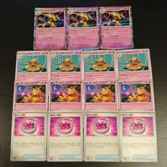 フーディン 進化ライン あやしい時計 セット