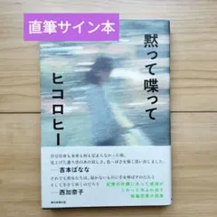 2026年最新】ヒカキン サインの人気アイテム - メルカリ