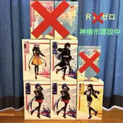 ★フィギュアセット★Re:ゼロ　神椿市建設中