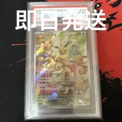 イーブイ AR SV5a クリムゾンヘイズ 078/066