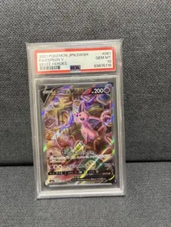 2026年最新】エーフィv sa psa10の人気アイテム - メルカリ