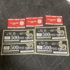 2026年　商品無料券　30枚　マクドナルド& 焼肉きんぐ　500円引き券　4枚