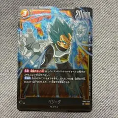 ドラゴンボール フュージョンワールド ベジータ SR - メルカリ
