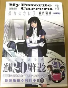 （入手困難）麻宮騎亜　複製サイン入り下敷き　サイレントメビウス SILENT MÖBIUS CASE:TITANIC REPRODUCTION | プロジェクトEGG