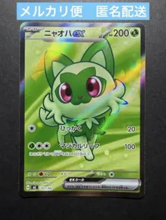 ポケモンカード スタートデッキ100 ニャオハex セット - メルカリ