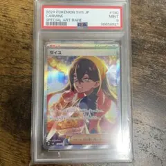 PSA10美品】ゼイユ SAR スカーレット&バイオレット - メルカリ