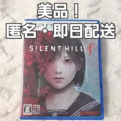 ꒰ 美品 ꒱　 SILENT HILL f　PS5　サイレントヒルF