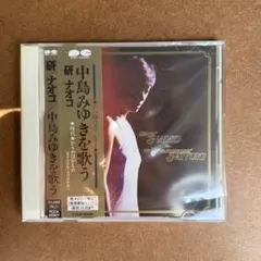 研ナオコ 中島みゆき作品コンプリート - メルカリ