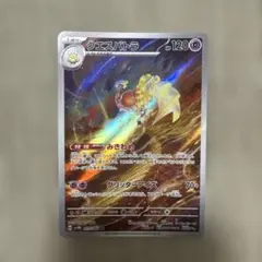 クエスパトラ HP120 ポケモンカード