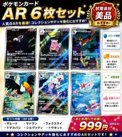 2026年最新】ポケモンカード arの人気アイテム - メルカリ