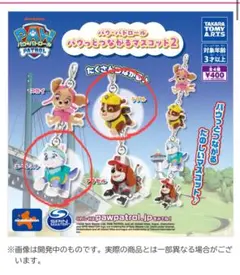 パウ・パトロール ガチャマスコット2