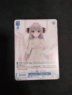 2026年最新】ヴァイスシュヴァルツロゼの人気アイテム - メルカリ