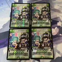 キユリのASMラジオ 4枚セット デュエルマスターズ　初期
