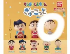 クレヨンしんちゃん ぎゅーこっと