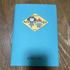 SNP様 リクエスト 2点 まとめ商品 - メルカリ