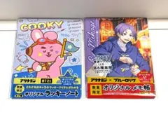 BT21 クッキー ラッキーノート 　ブルーロックメモ帳　アリナミン