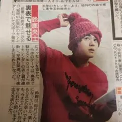 2025年最新】鈴鹿央士の人気アイテム - メルカリ