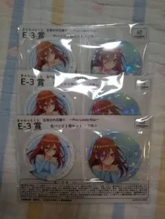 五等分の花嫁 きゃらっと 쿠지 缶バッジセット 三玖