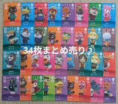 どうぶつの森 amiiboカード まとめ売り - メルカリ