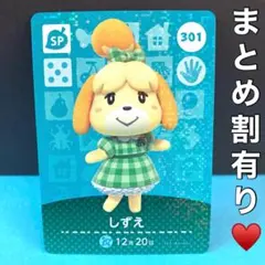 301しずえ チェックが可愛いワンピースヴァージョン amiiboカード