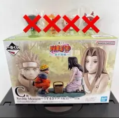 一番くじ NARUTO ナルトC賞　うずまきナルト&白〜