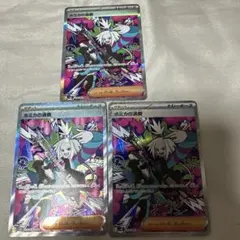 ホミカの演奏 sar ポケカ ニンジャスピナー119/083