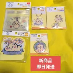 新品未使用　ちいかわ　うさぎ5点セット ダイソー
