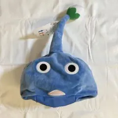 ピクミンなりきり帽子　青ピクミン