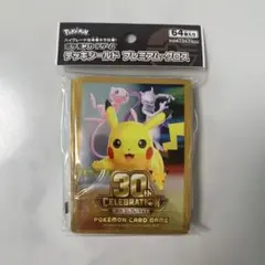 ポケモン ポケカ デッキシールド 30th CELEBRATION ピカチュウ