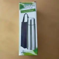 ステンレスボトル 470ml 専用バッグ付き