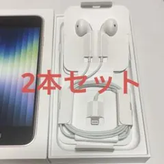 Apple純正イヤホン Earpods(Lightningコネクタ)のサムネイル