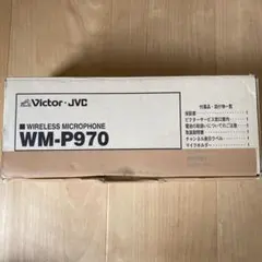 Victor JVC ワイヤレスマイク WM-P970のサムネイル