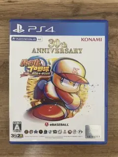 パワフルプロ野球2024-2025