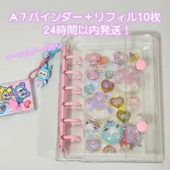 人気サイズ⭐️シール帳⭐️A７バインダー＋リフィル10枚　新品未開封品