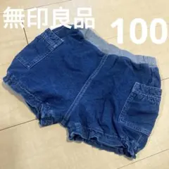 無印良品　かぼちゃパンツ　100