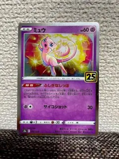 ポケモンカード ミュウ 25th プロモ 3枚セット - メルカリ